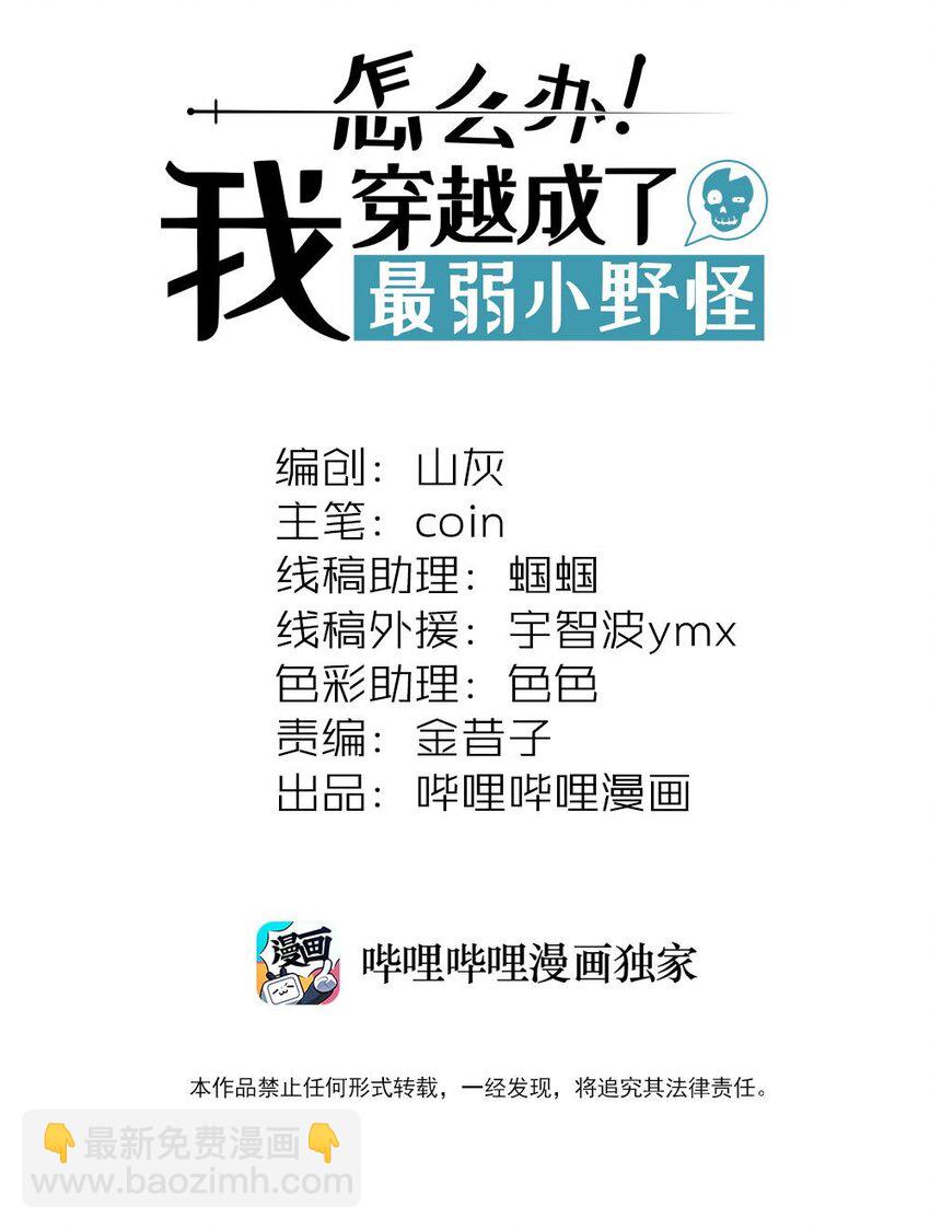 039 关于我不当人了的这件事1