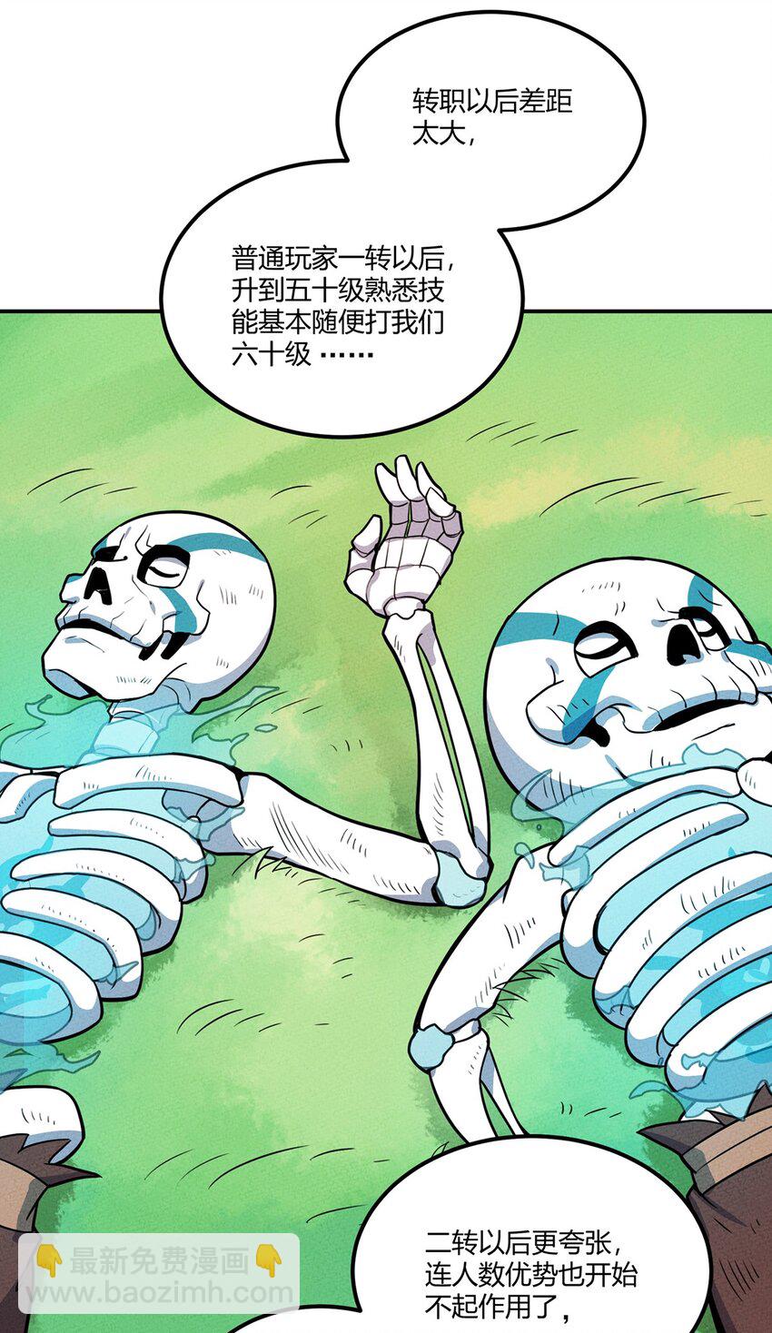 039 关于我不当人了的这件事18