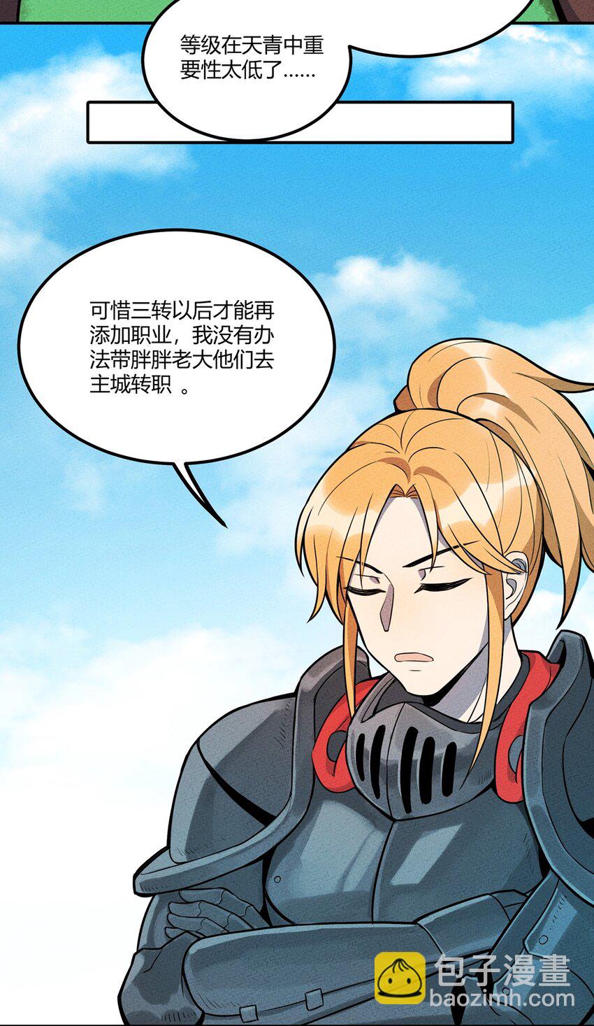 039 关于我不当人了的这件事19