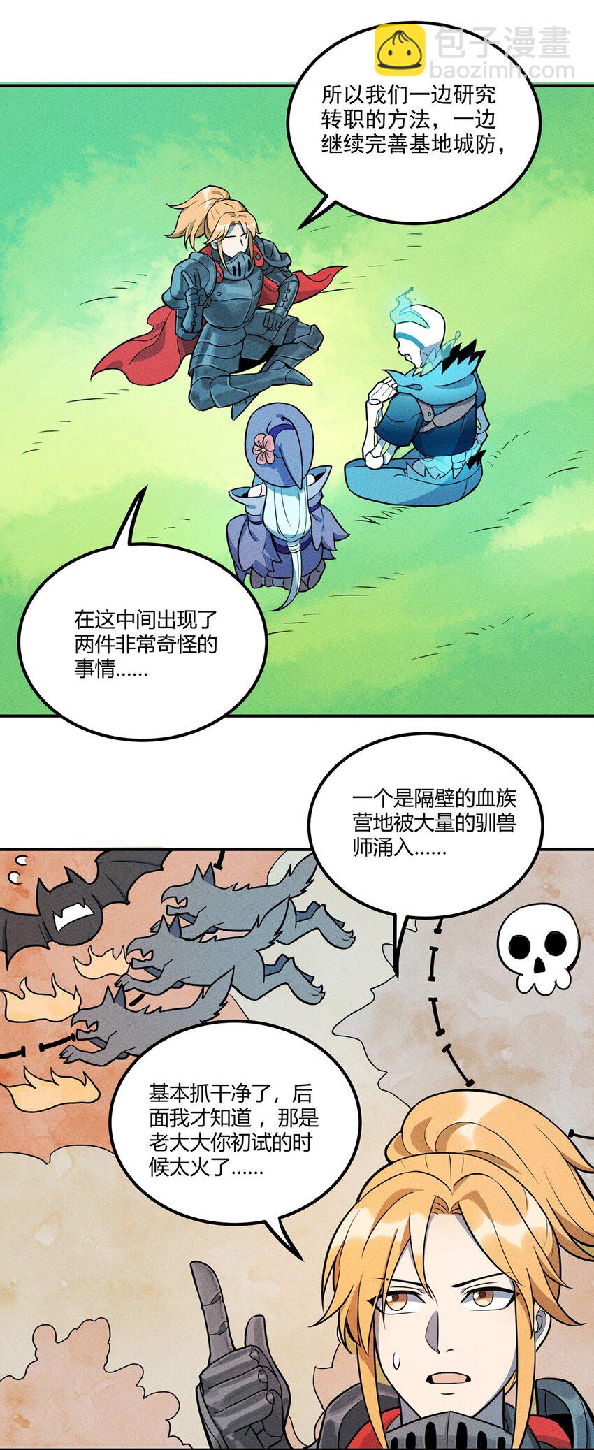 039 关于我不当人了的这件事21