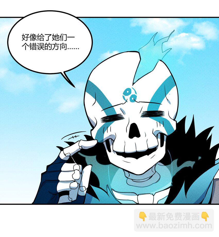 039 关于我不当人了的这件事23
