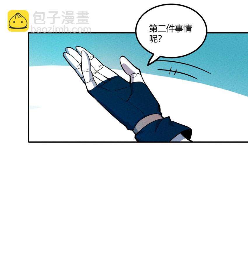 039 关于我不当人了的这件事24