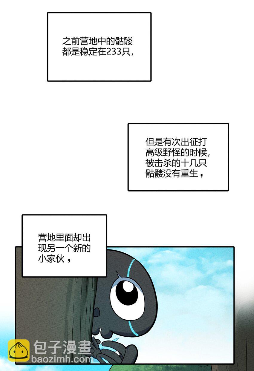 039 关于我不当人了的这件事25