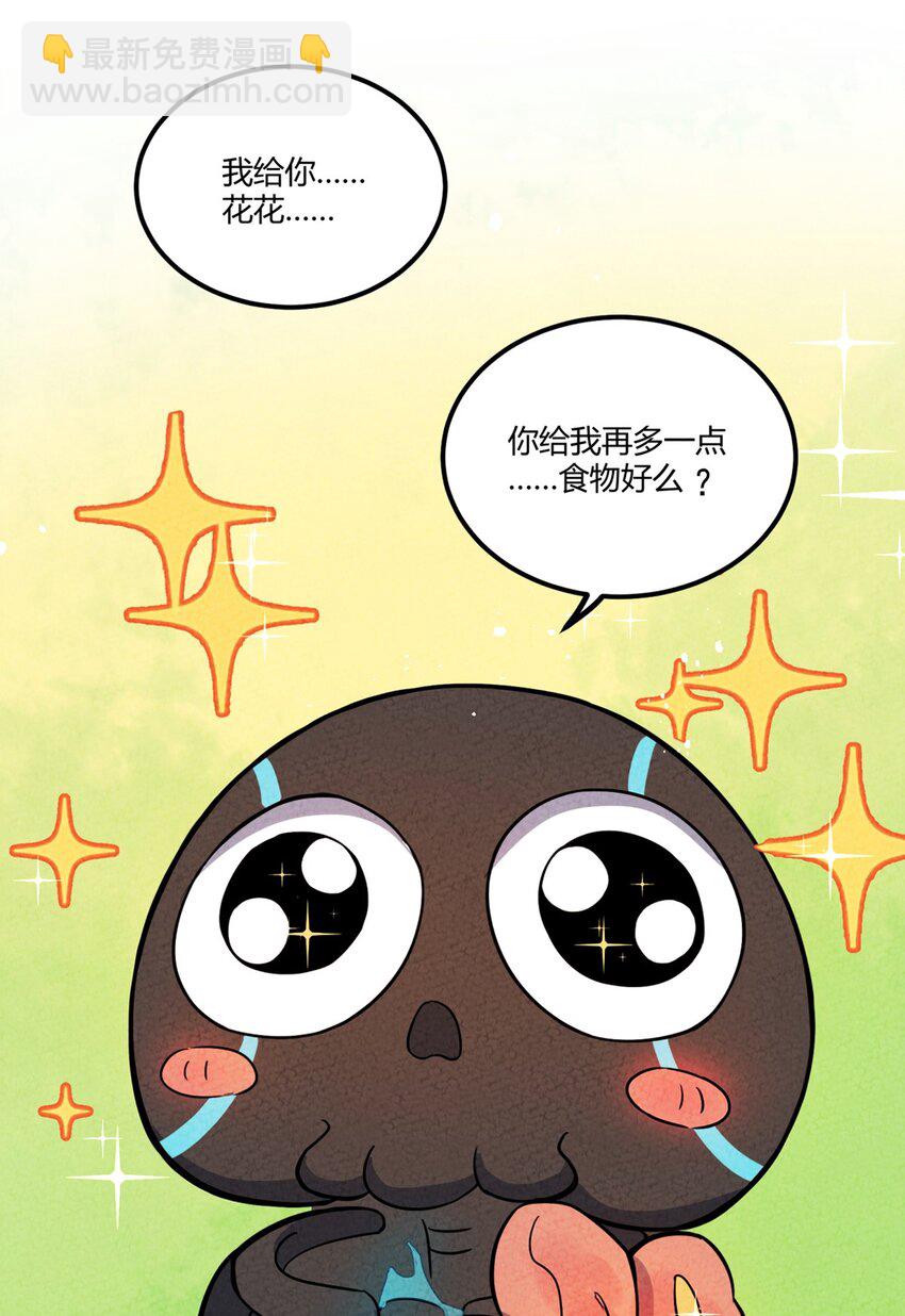 039 关于我不当人了的这件事39