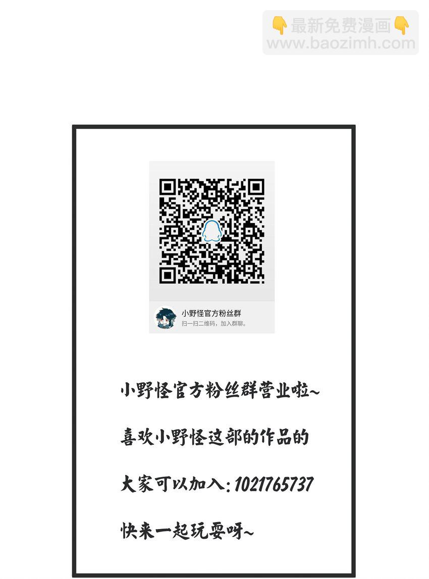 039 关于我不当人了的这件事41