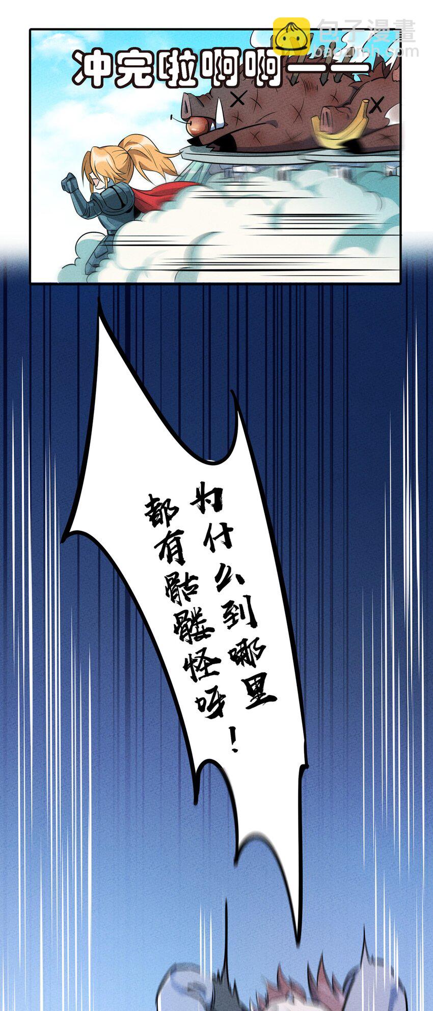 039 关于我不当人了的这件事9