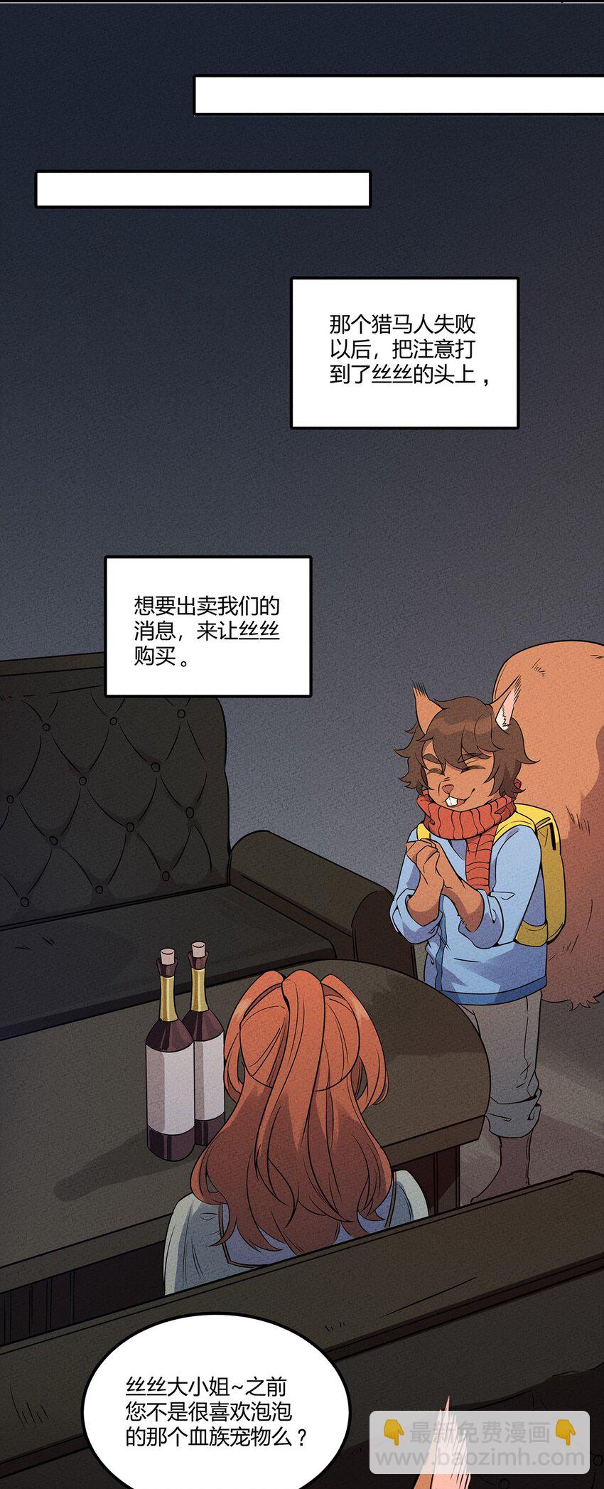 044 出来混迟早要还的22