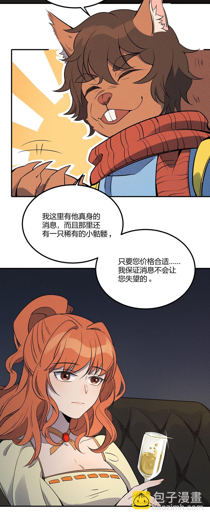044 出来混迟早要还的23