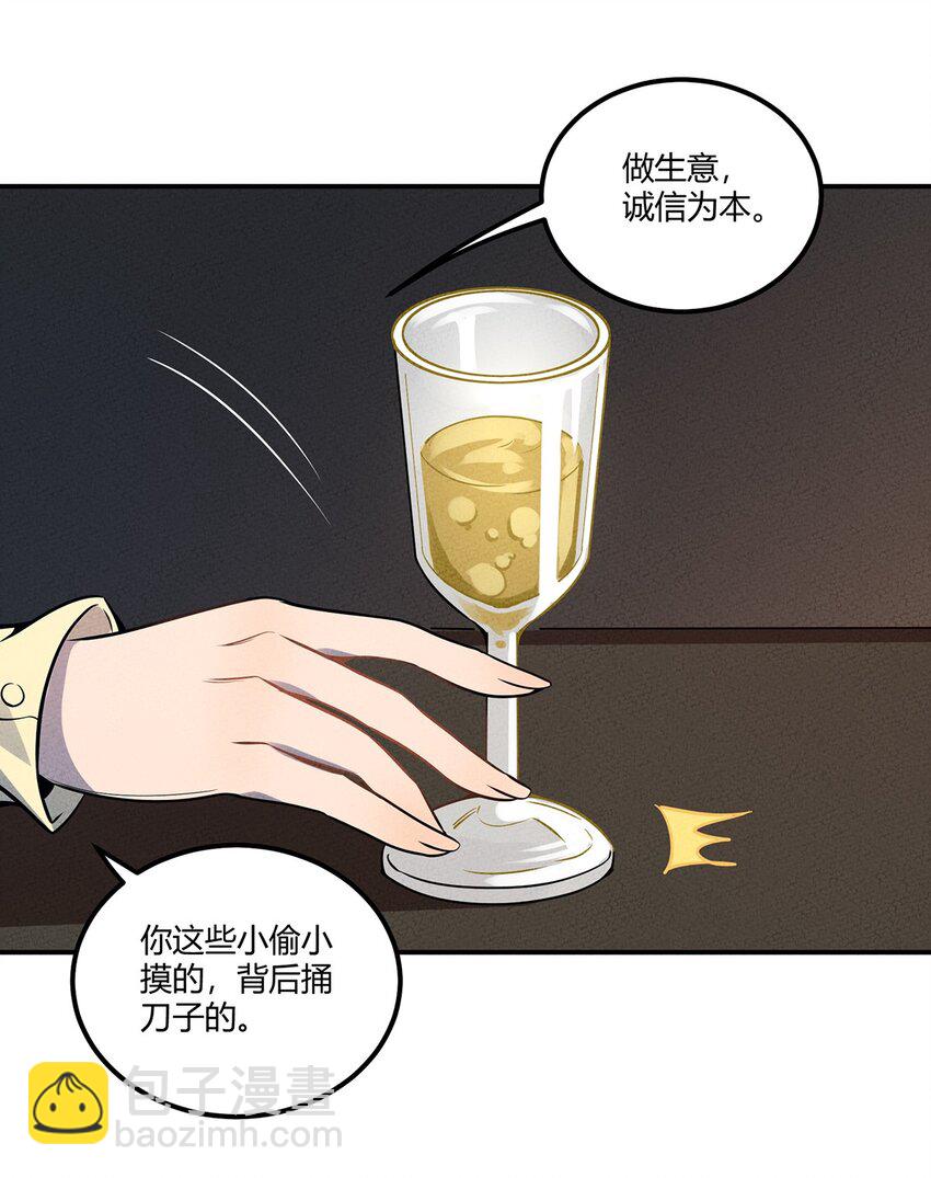 044 出来混迟早要还的27