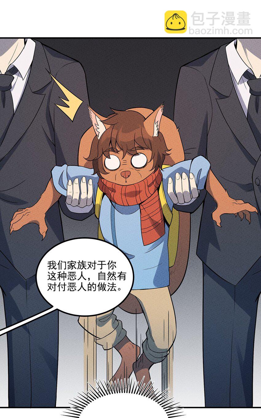 044 出来混迟早要还的29