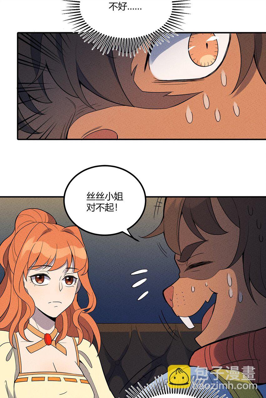 044 出来混迟早要还的30