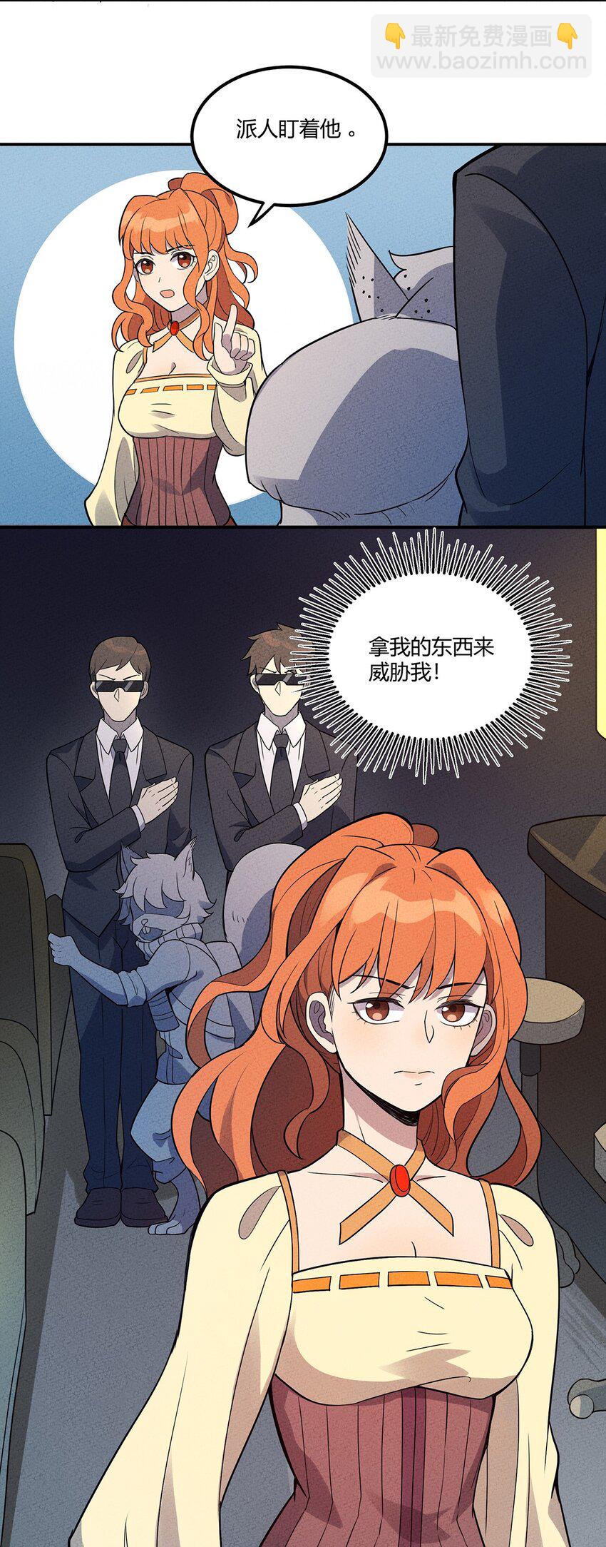 044 出来混迟早要还的32