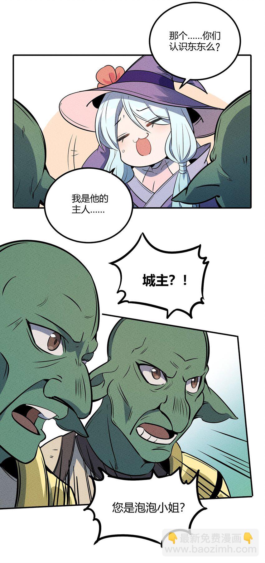044 出来混迟早要还的8