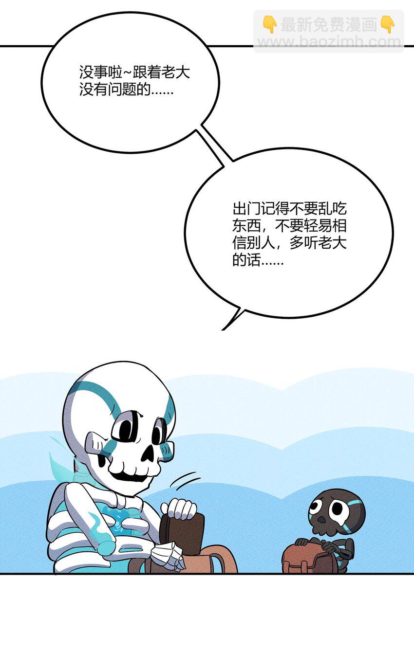 045 准备出发去学院39