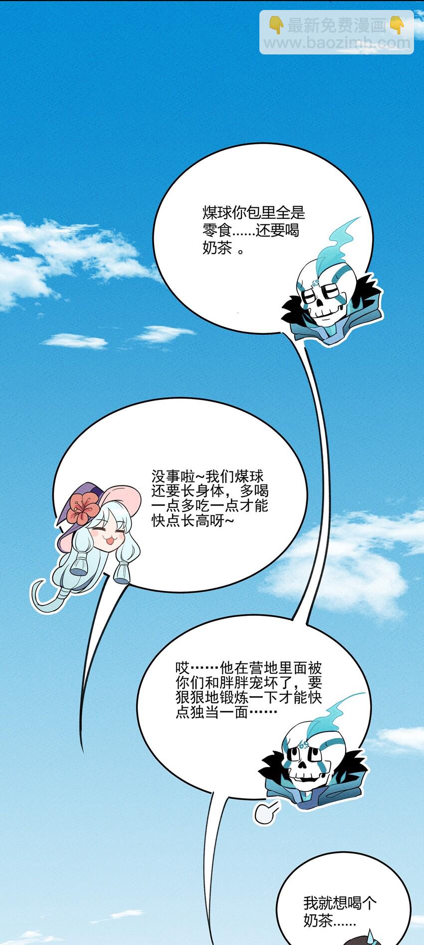 045 准备出发去学院46