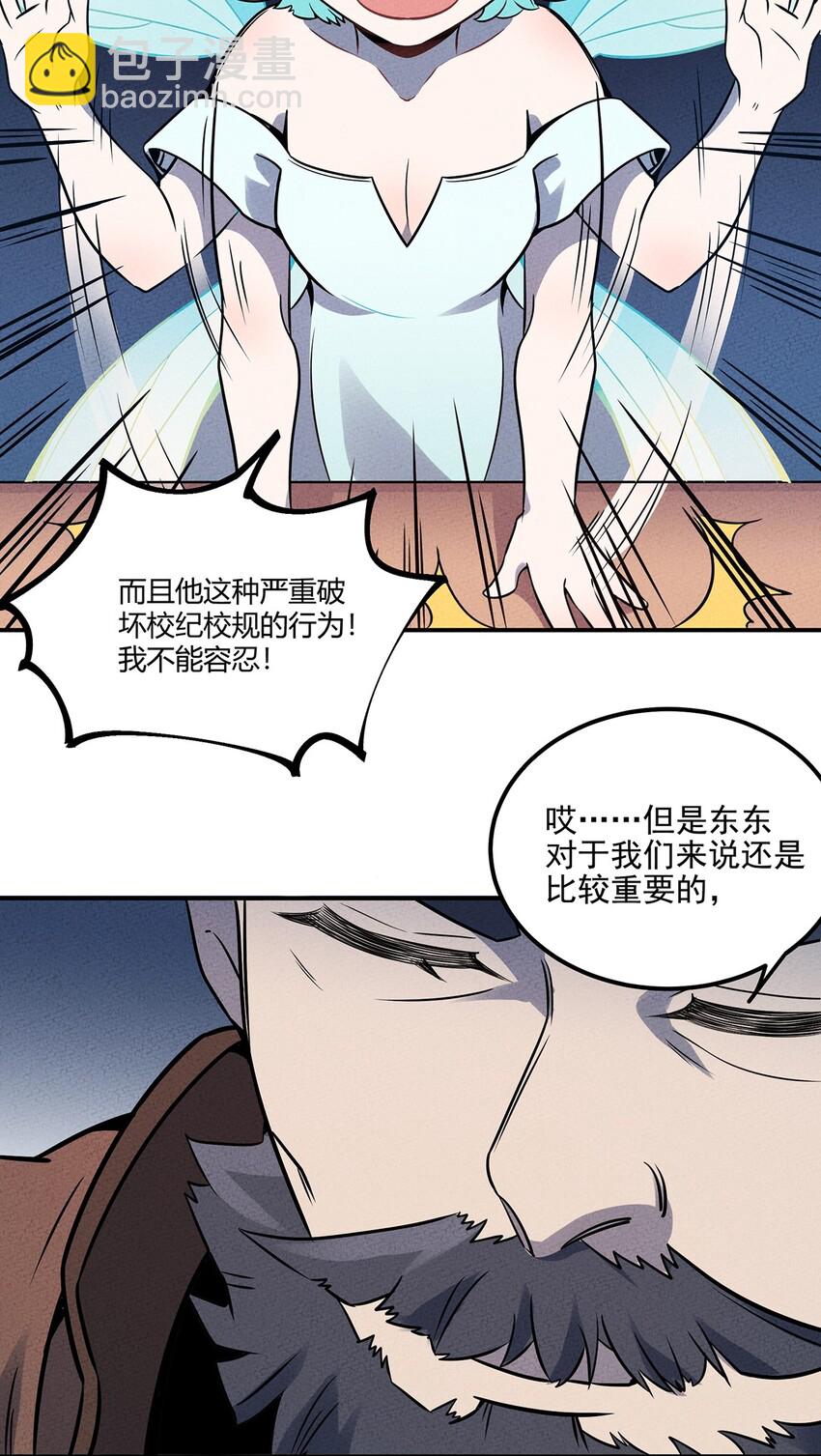 050 折磨向导的恶人12
