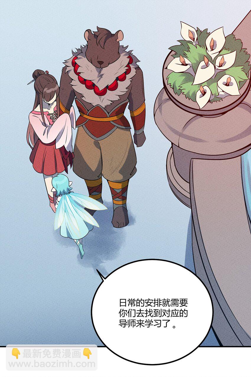 050 折磨向导的恶人18