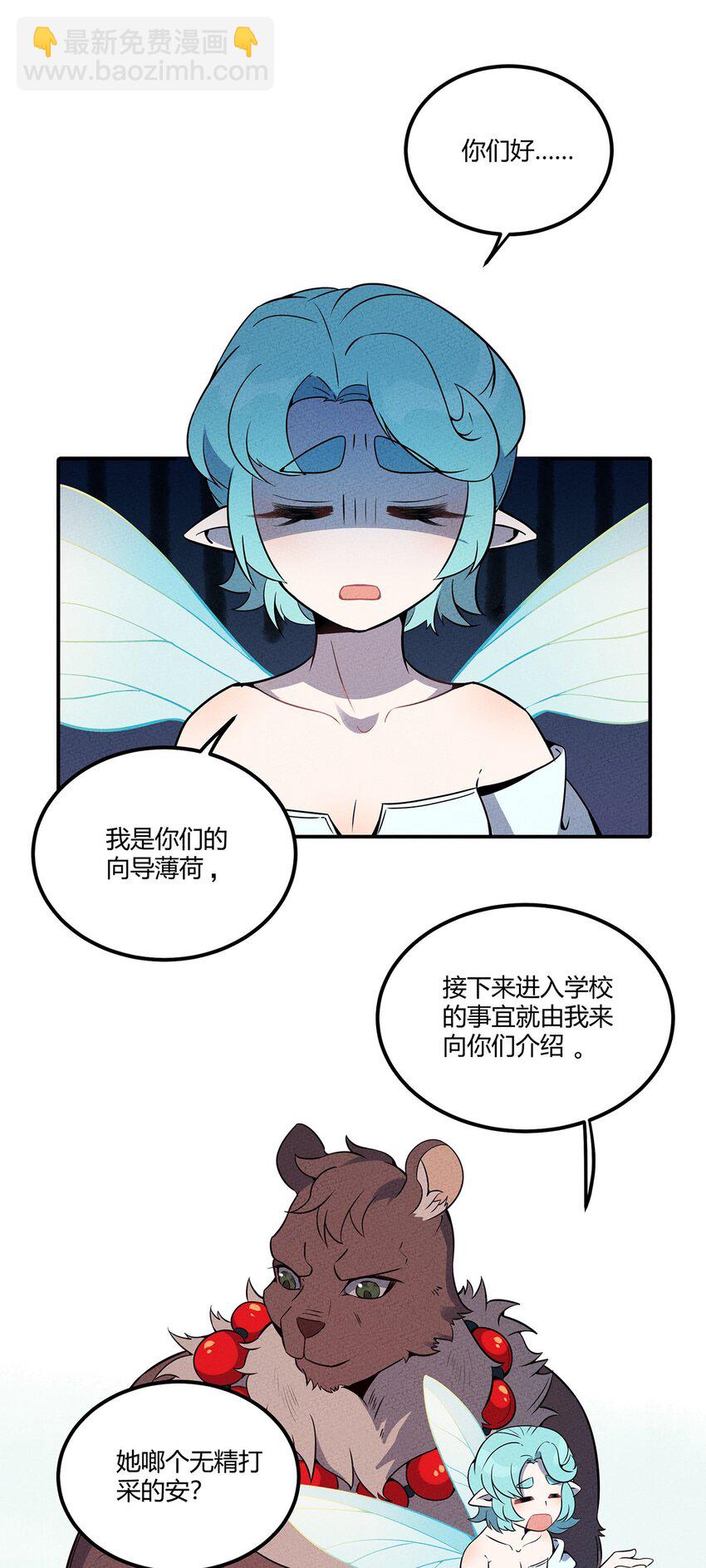 050 折磨向导的恶人2