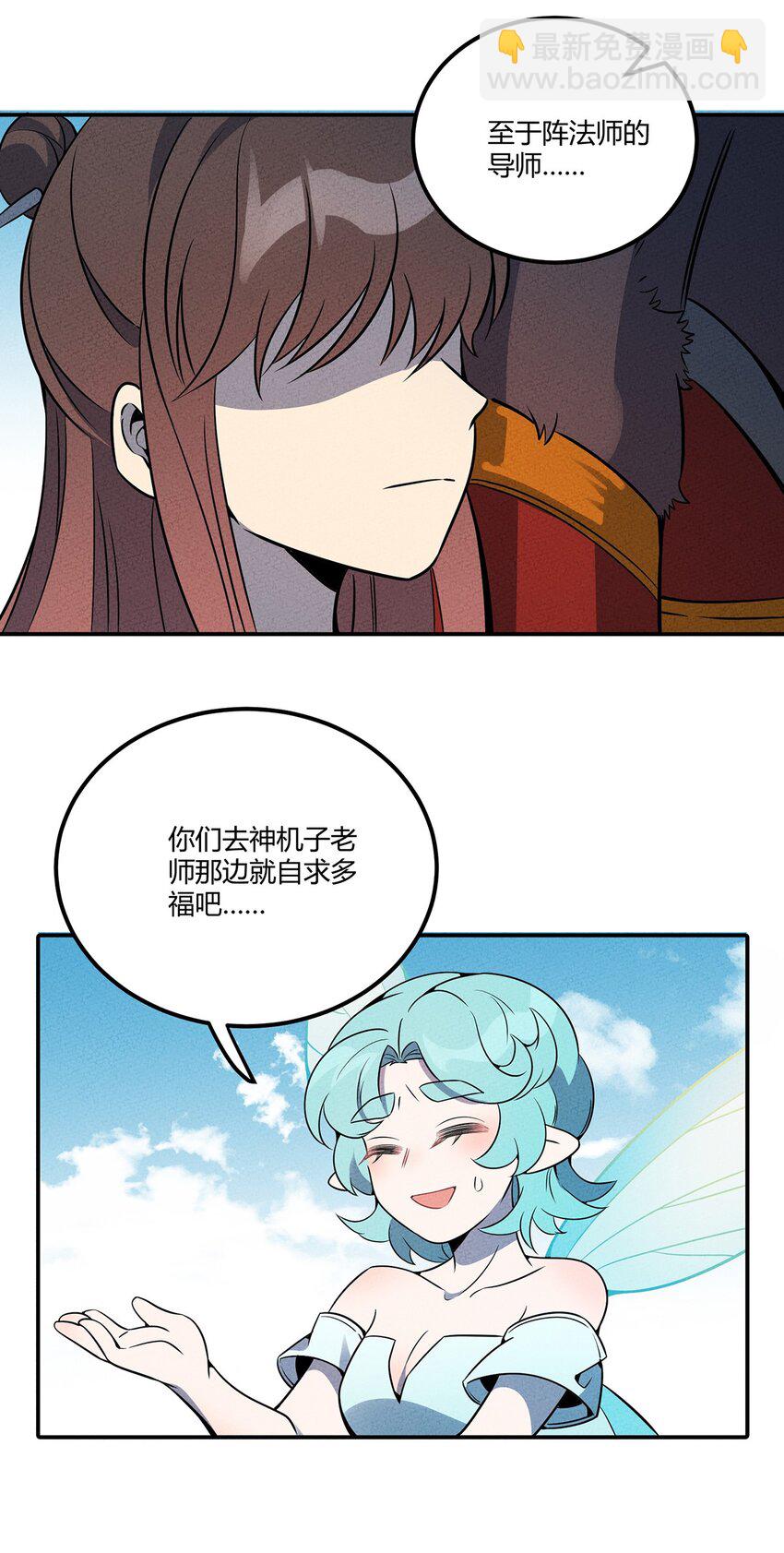 050 折磨向导的恶人21