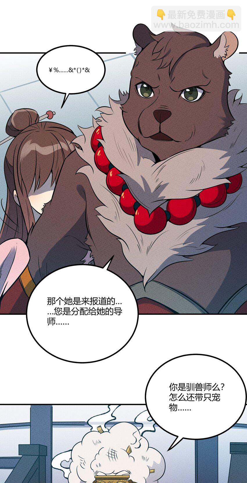 050 折磨向导的恶人29