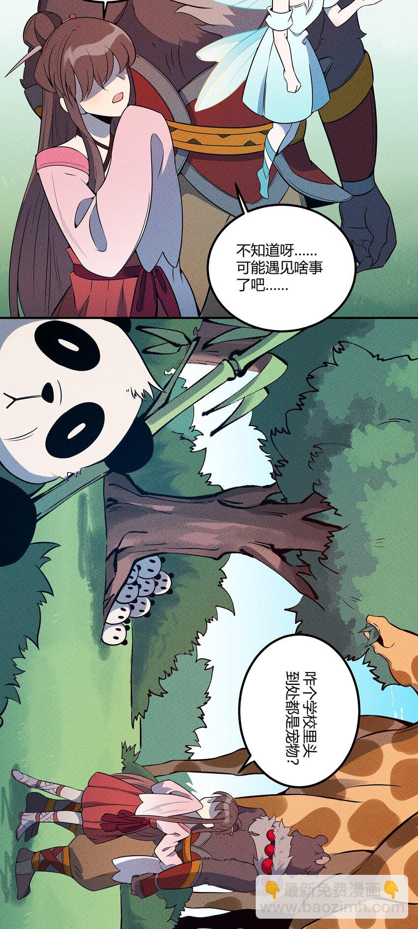 050 折磨向导的恶人3