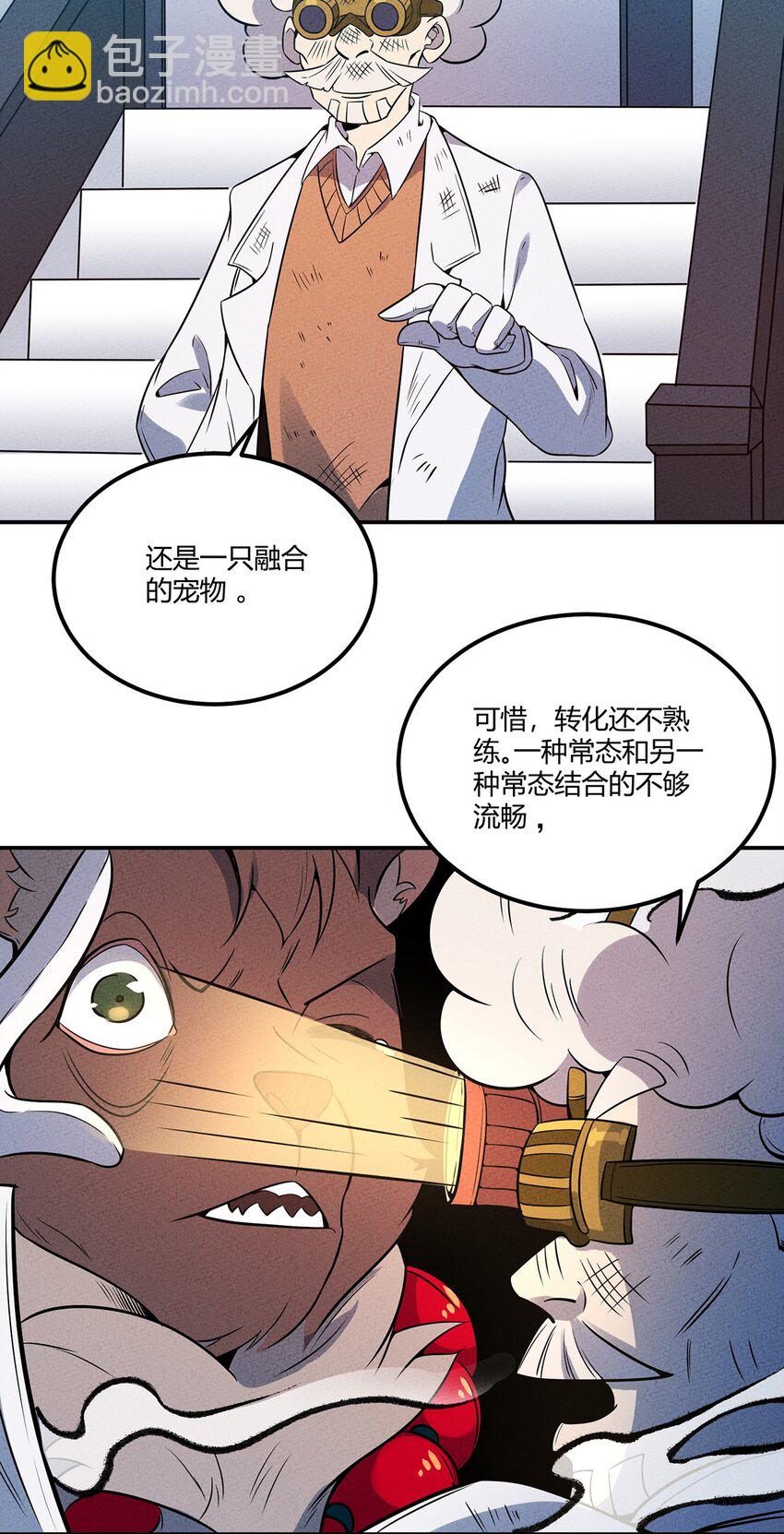 050 折磨向导的恶人30