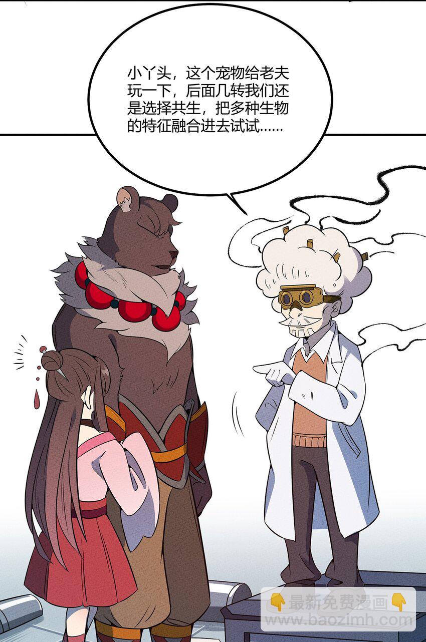 050 折磨向导的恶人31