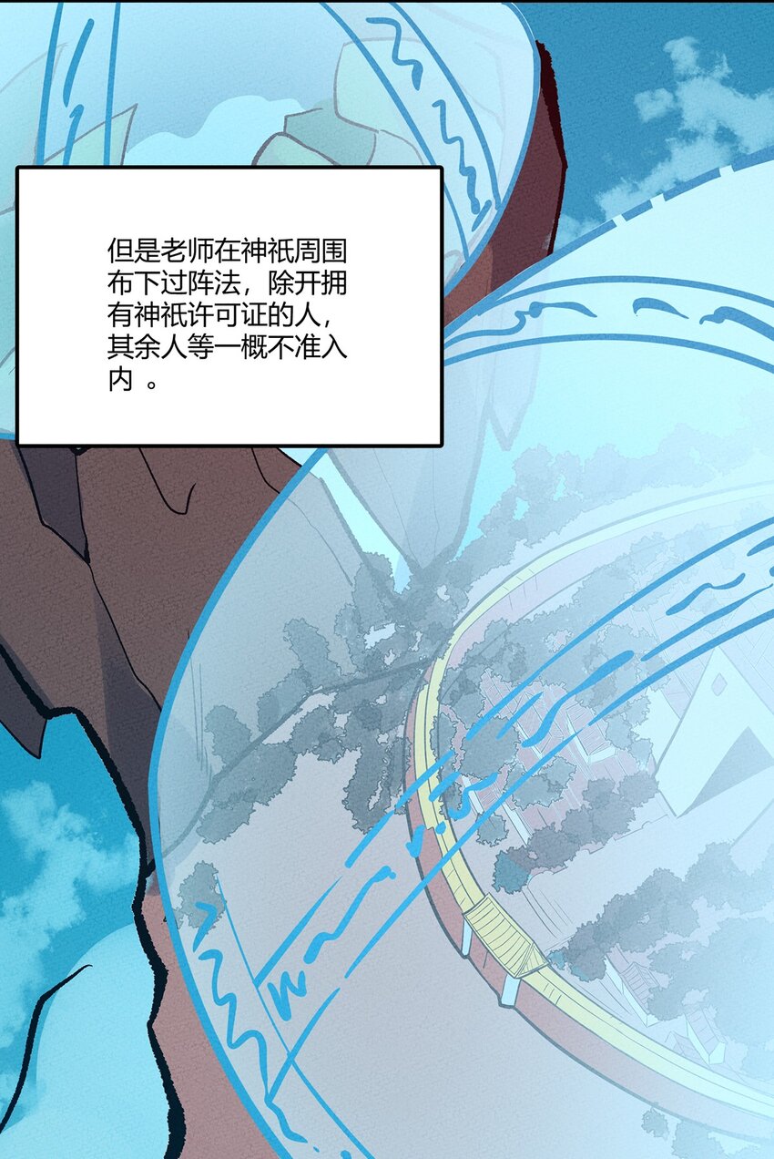 050 折磨向导的恶人38