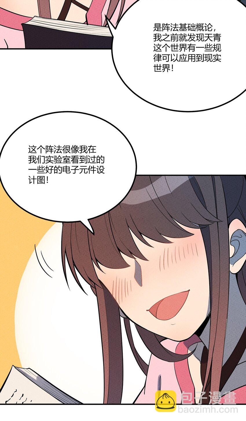 050 折磨向导的恶人41