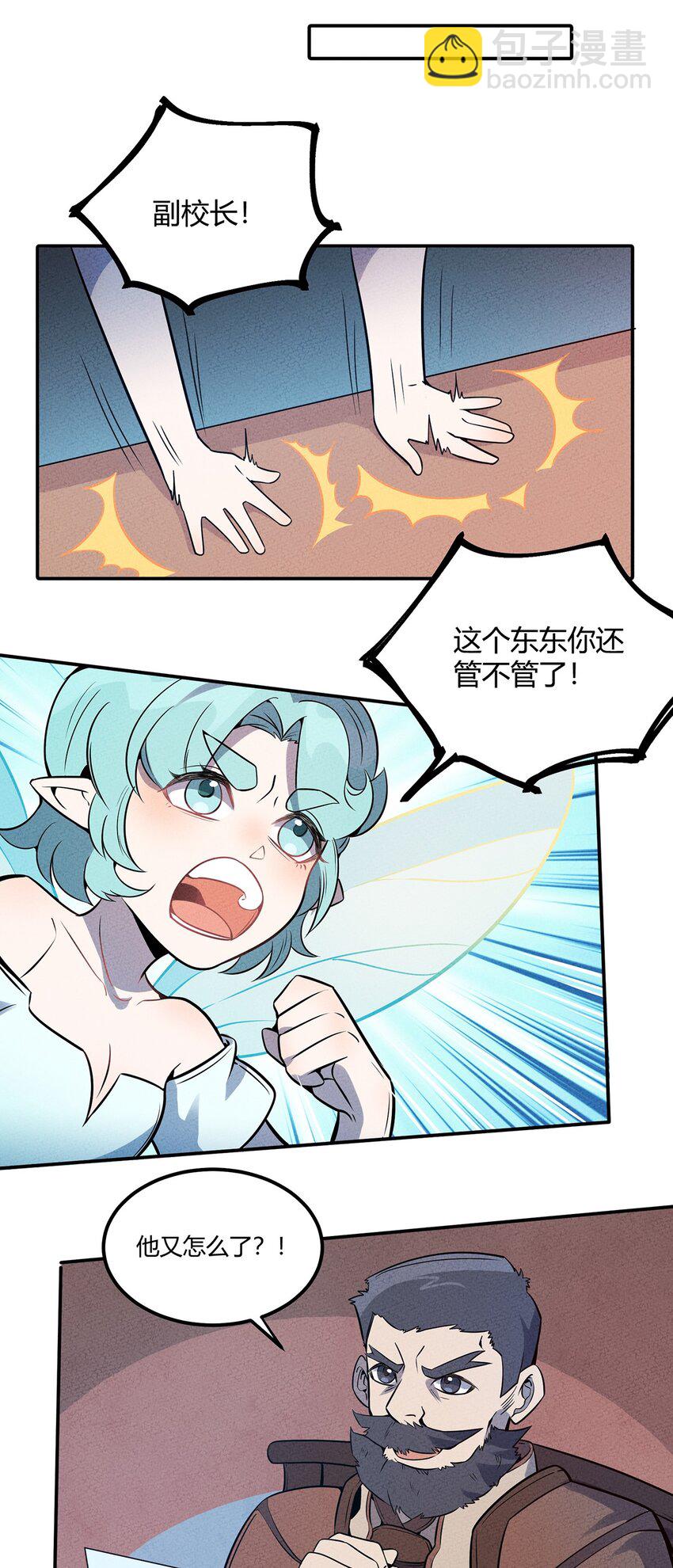 050 折磨向导的恶人5