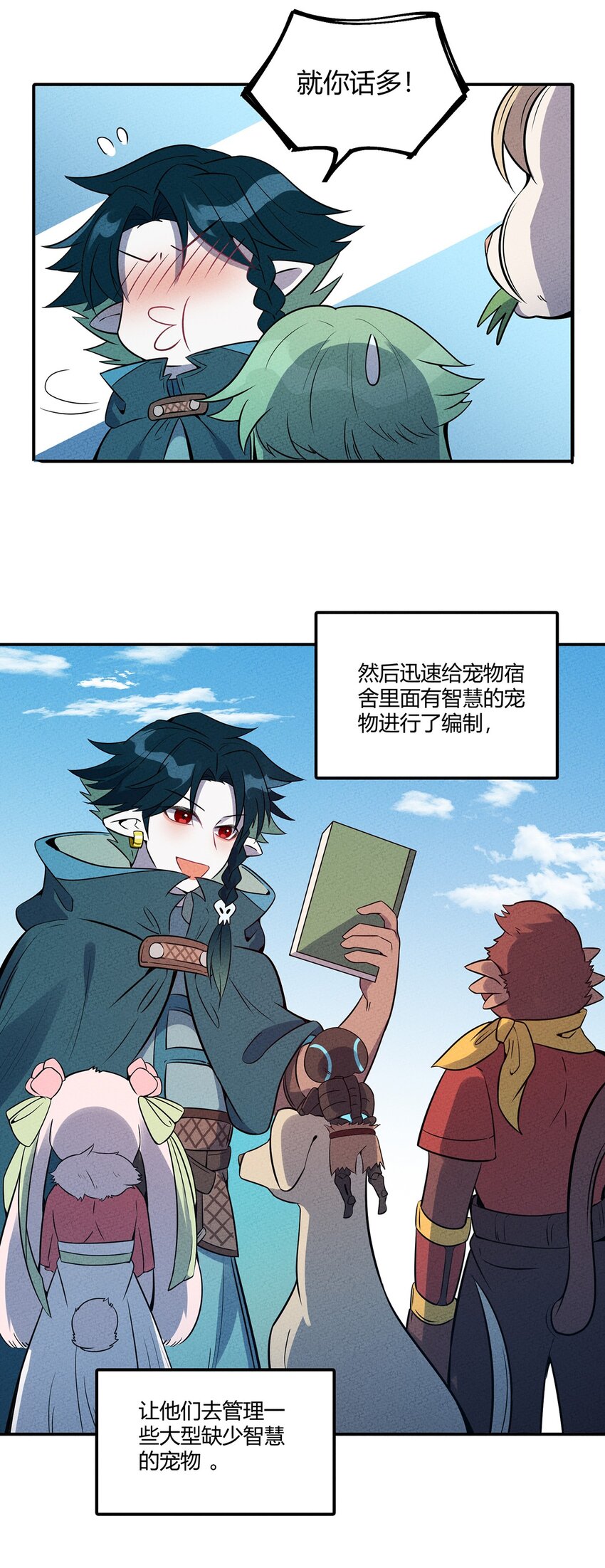 050 折磨向导的恶人9