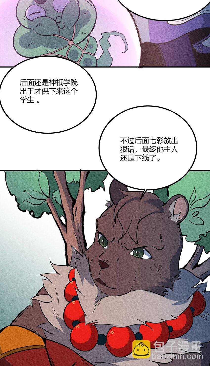 051 看我收了你这只妖孽！12