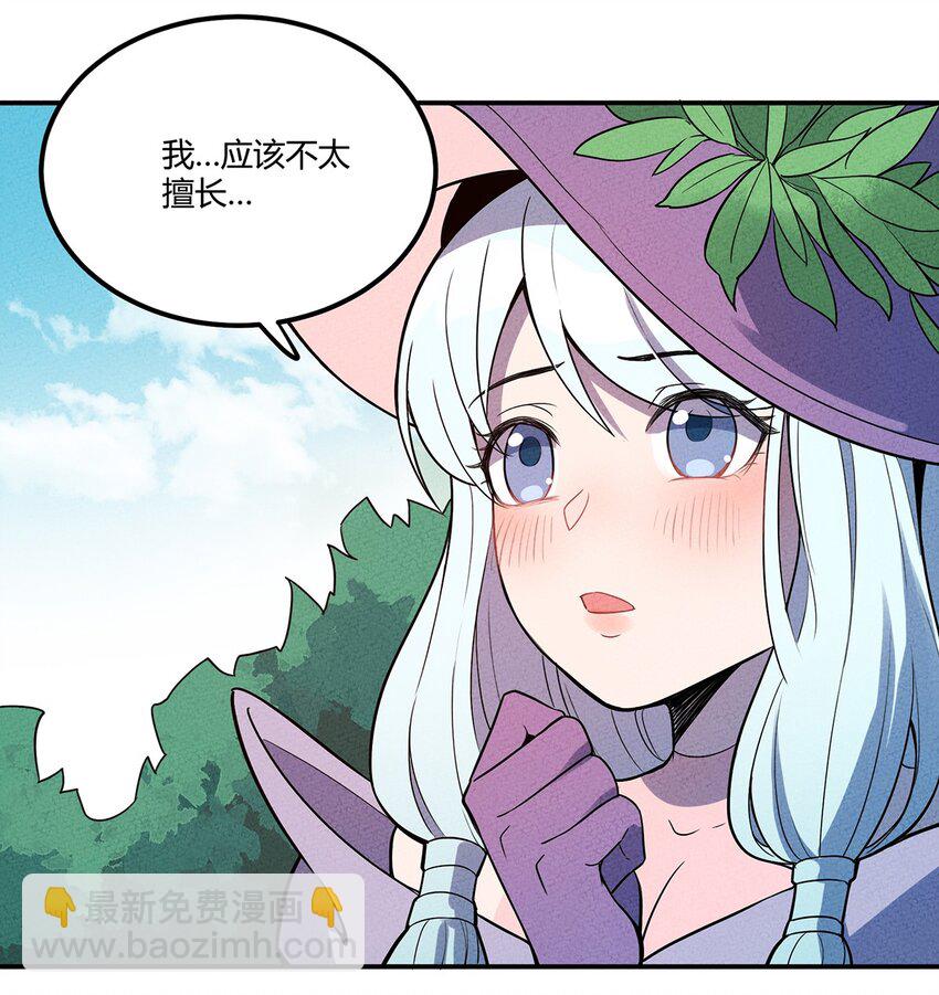 051 看我收了你这只妖孽！16
