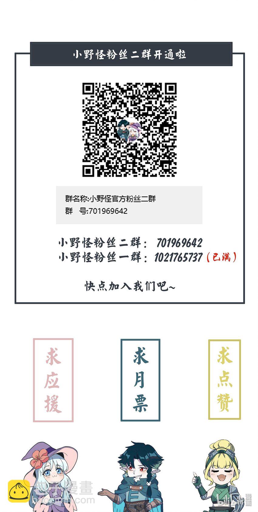 051 看我收了你这只妖孽！31