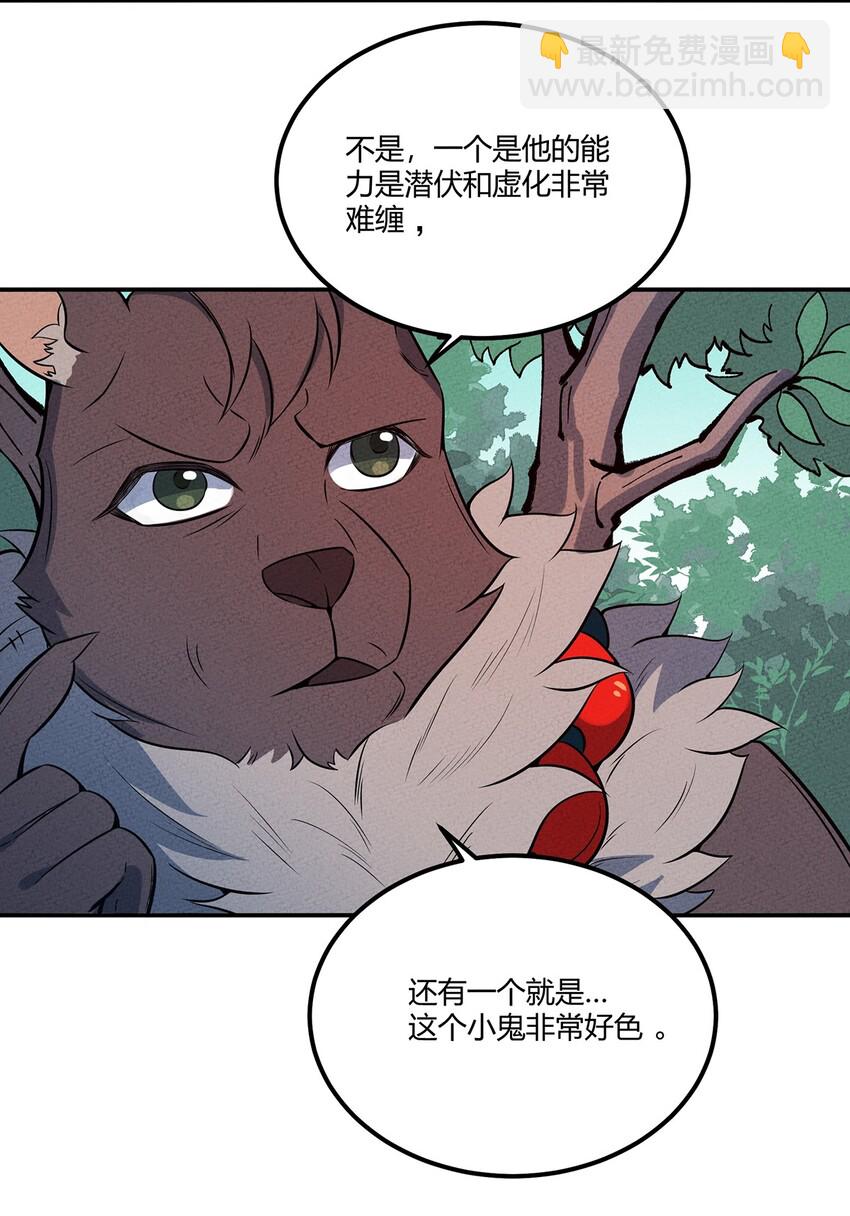 051 看我收了你这只妖孽！9