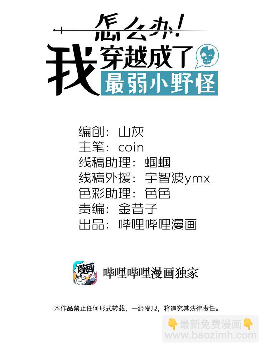 053 幽冥鬼的能力1