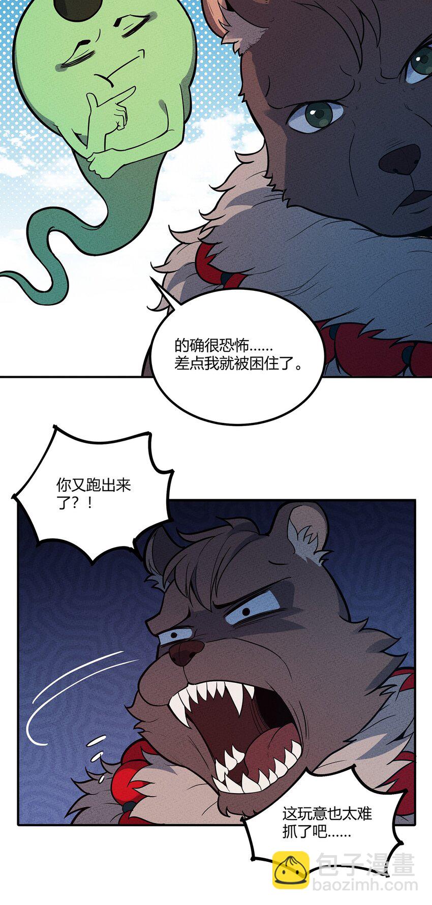 053 幽冥鬼的能力15