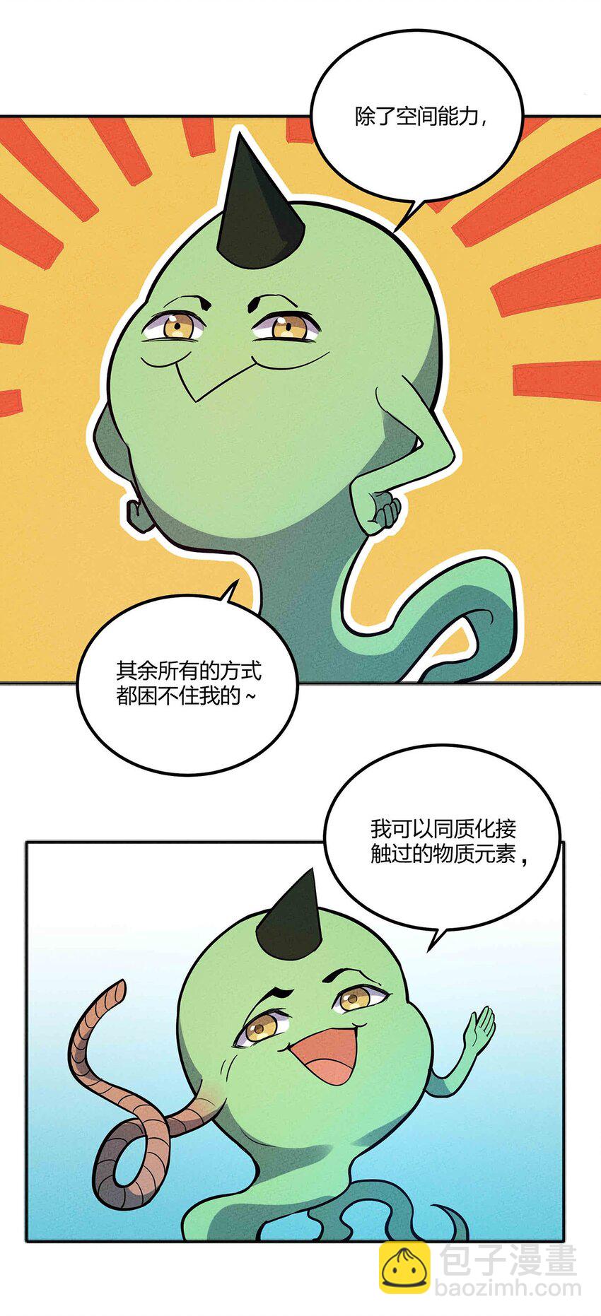 053 幽冥鬼的能力16