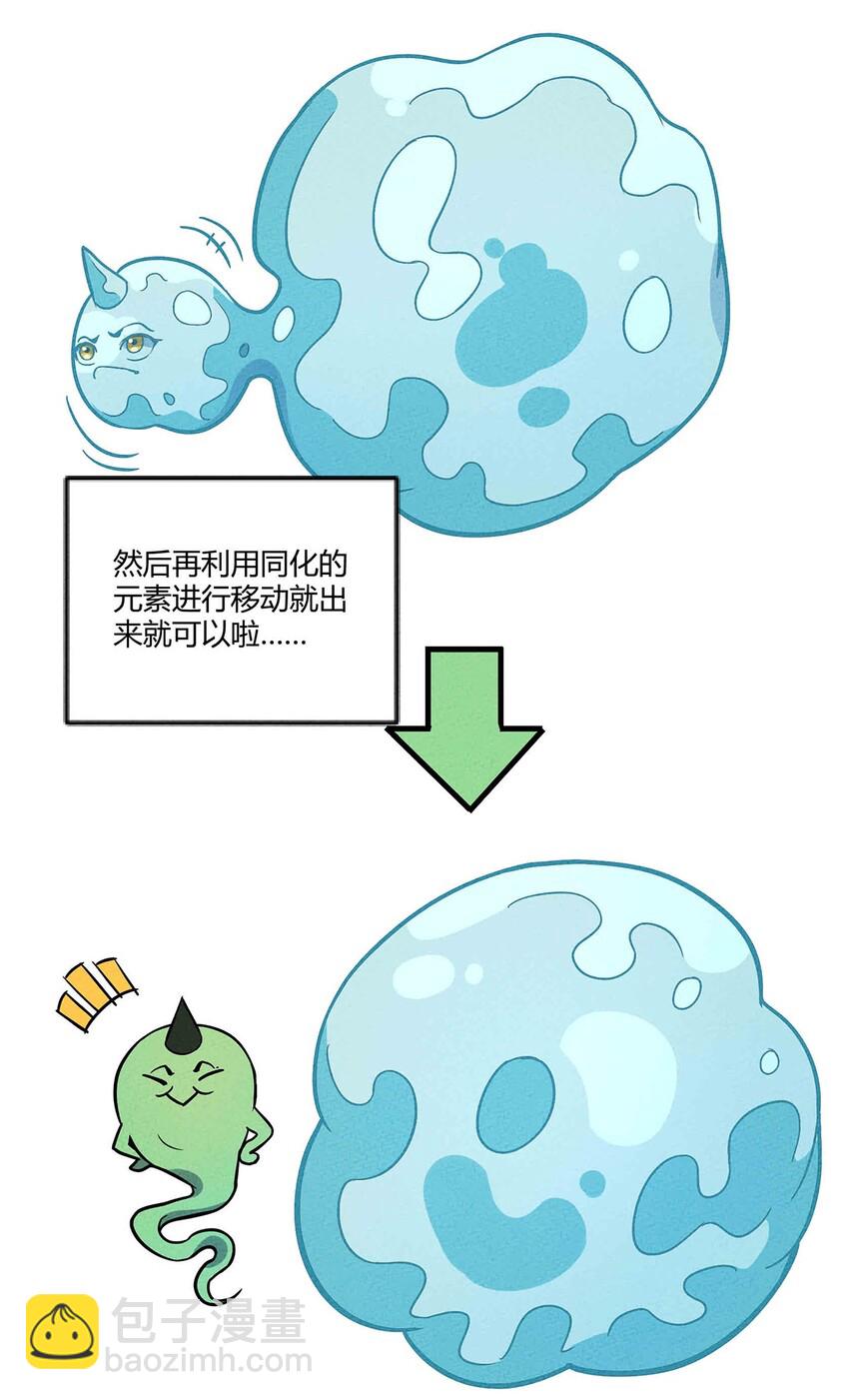 053 幽冥鬼的能力18