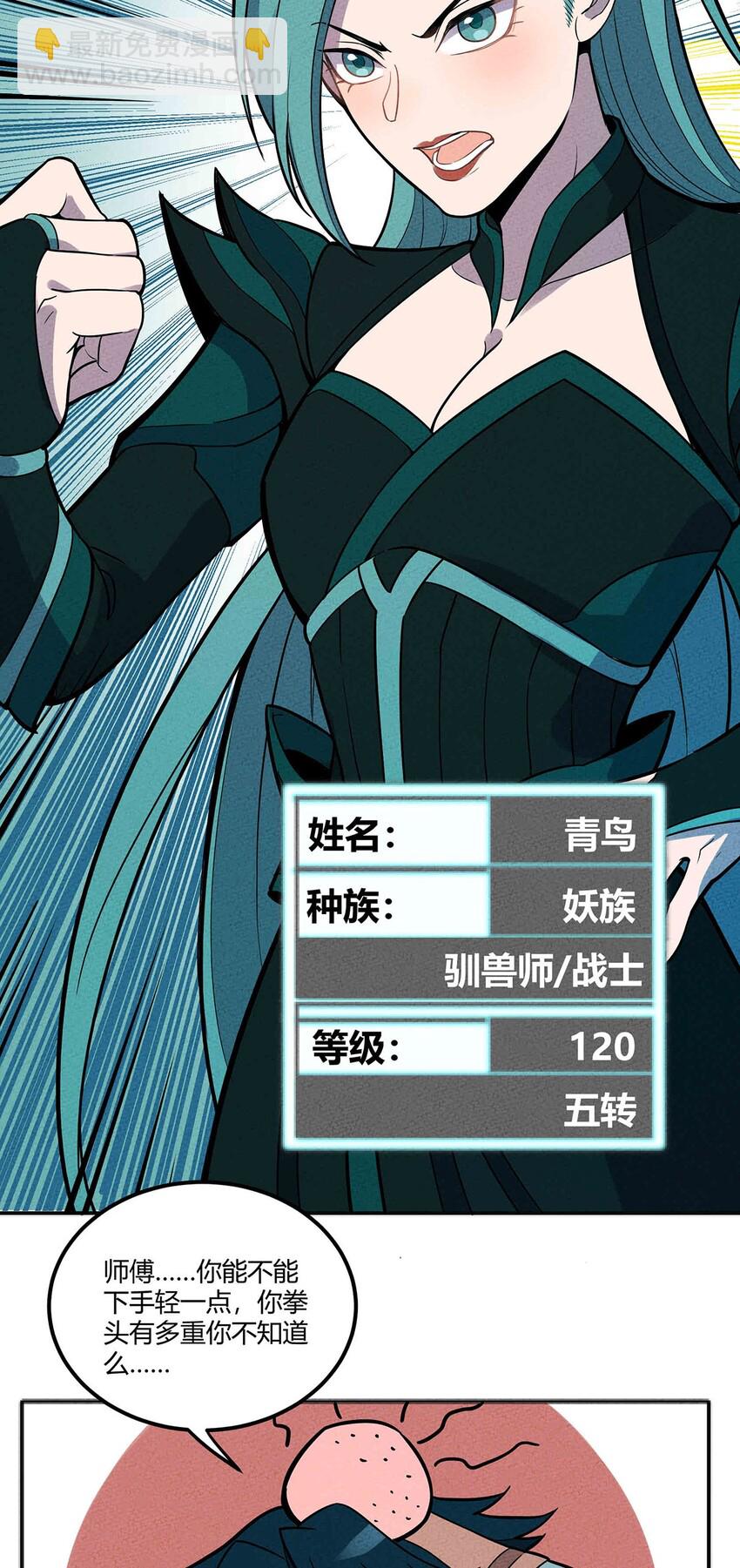 053 幽冥鬼的能力28