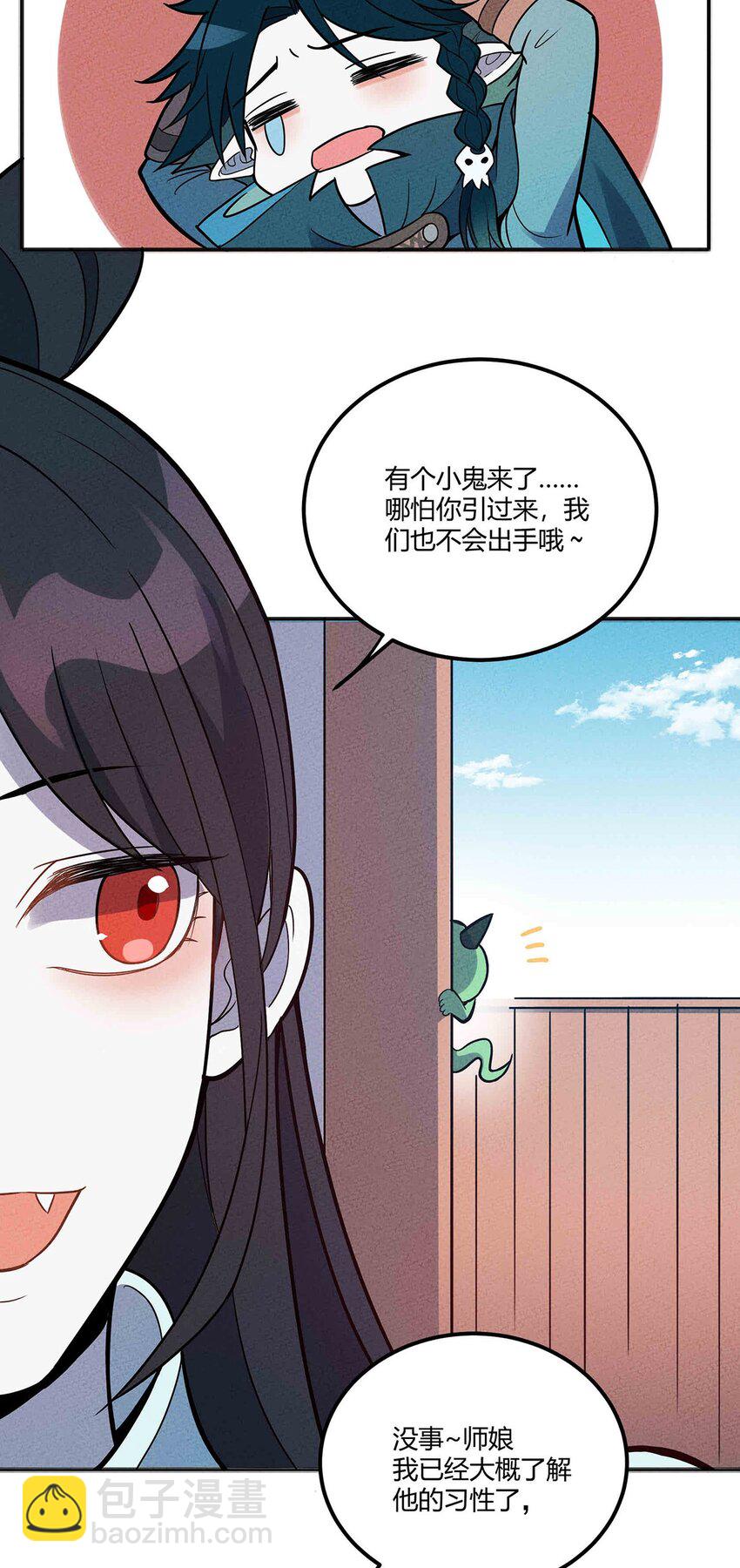 053 幽冥鬼的能力29