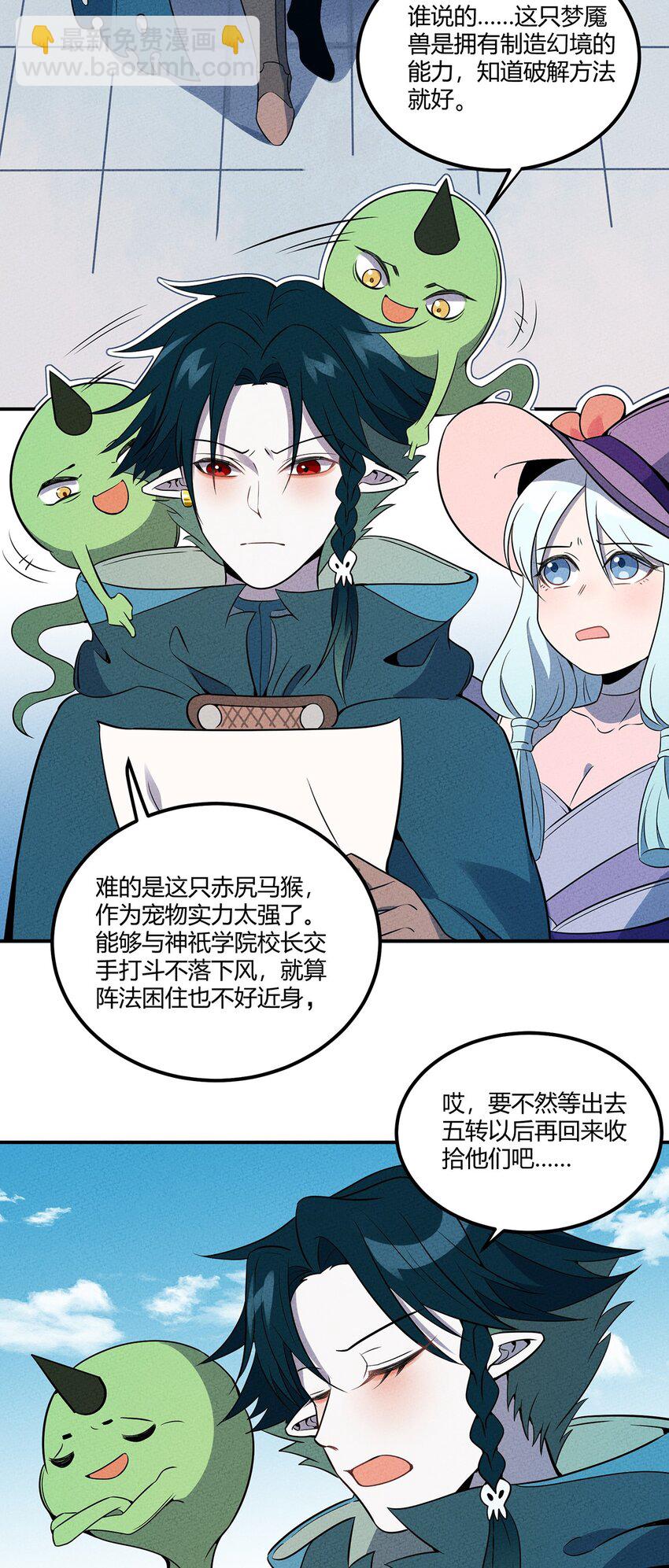 053 幽冥鬼的能力3