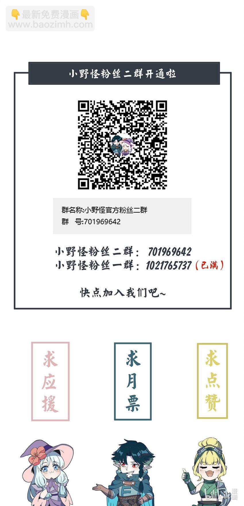 053 幽冥鬼的能力31