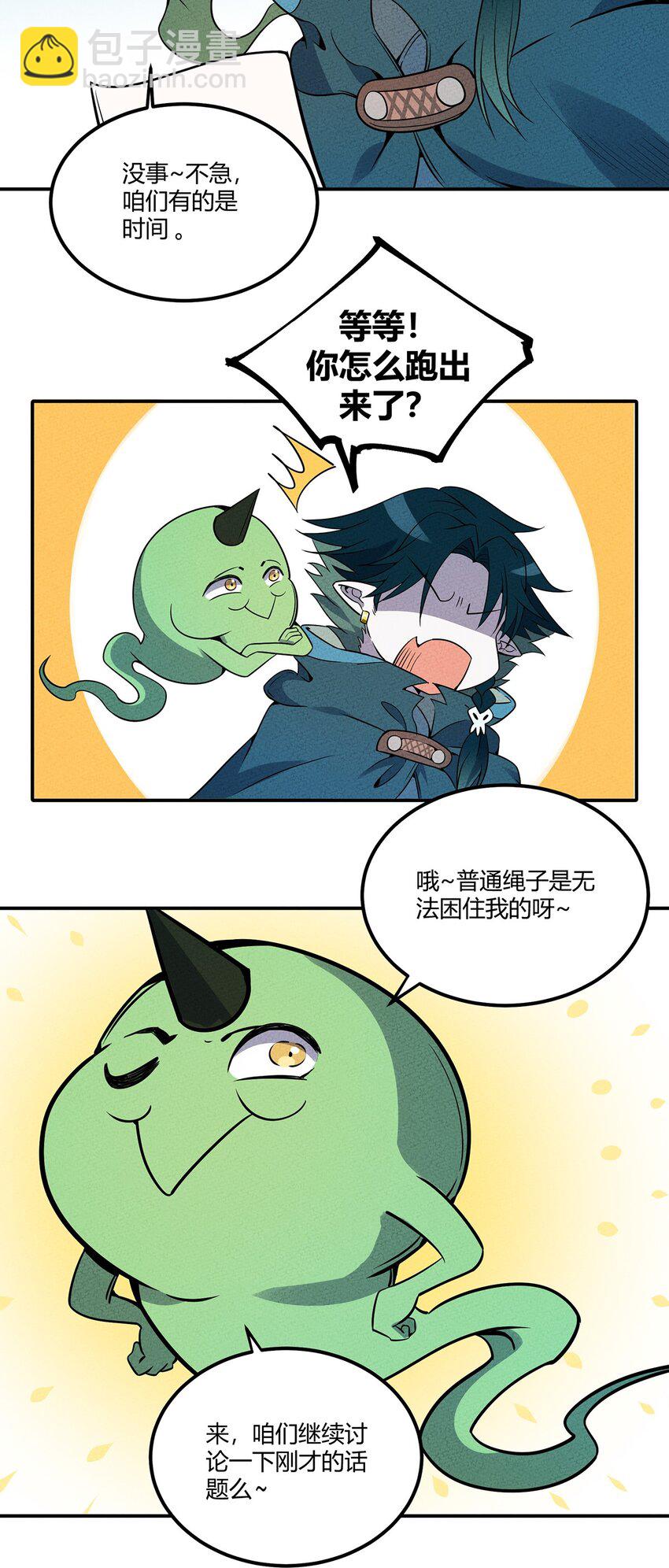 053 幽冥鬼的能力4