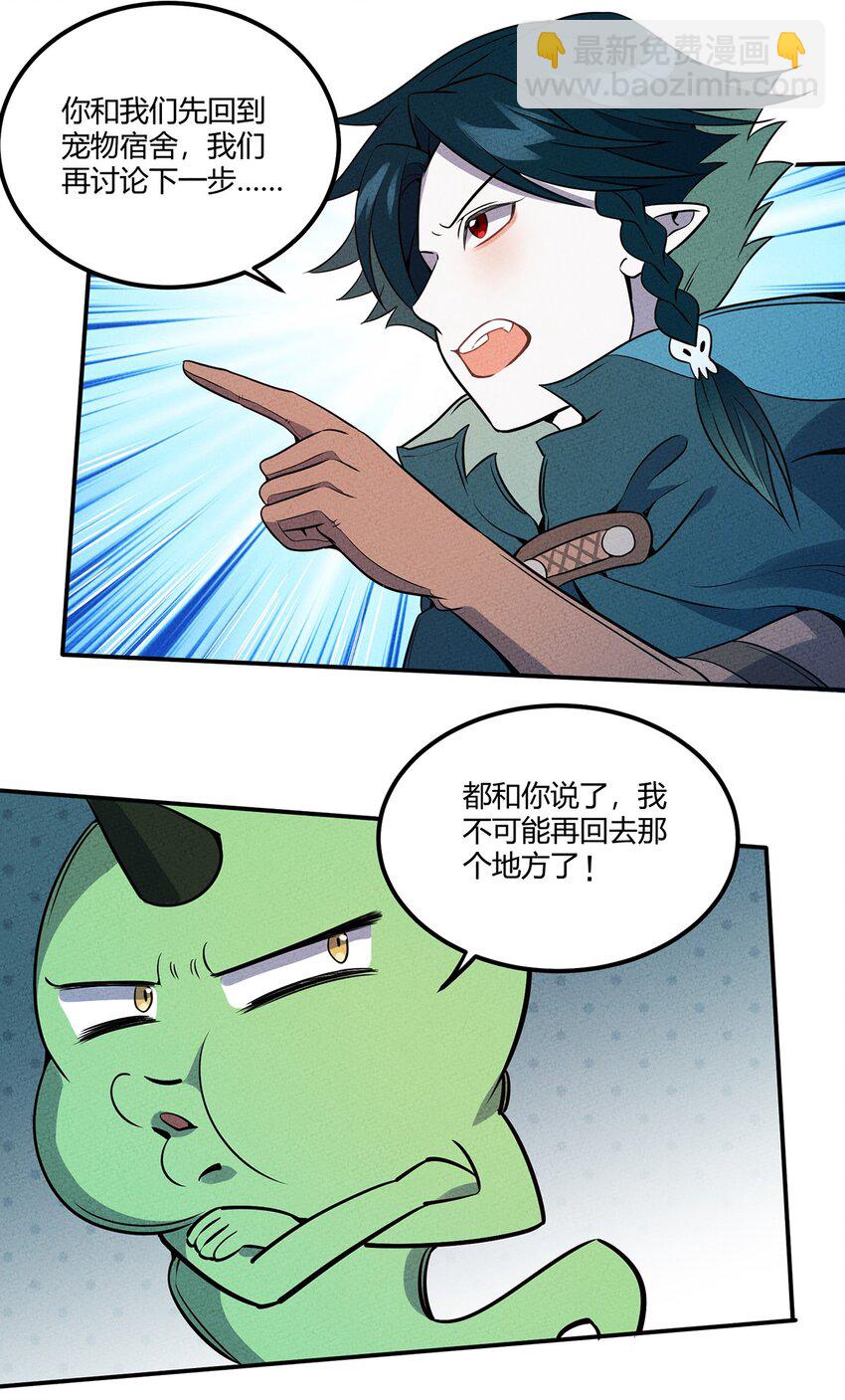 053 幽冥鬼的能力5