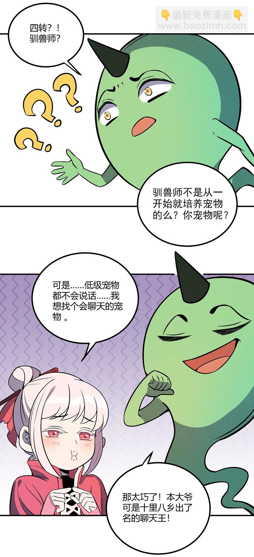 055 本大爷就是这片最能唠的！22