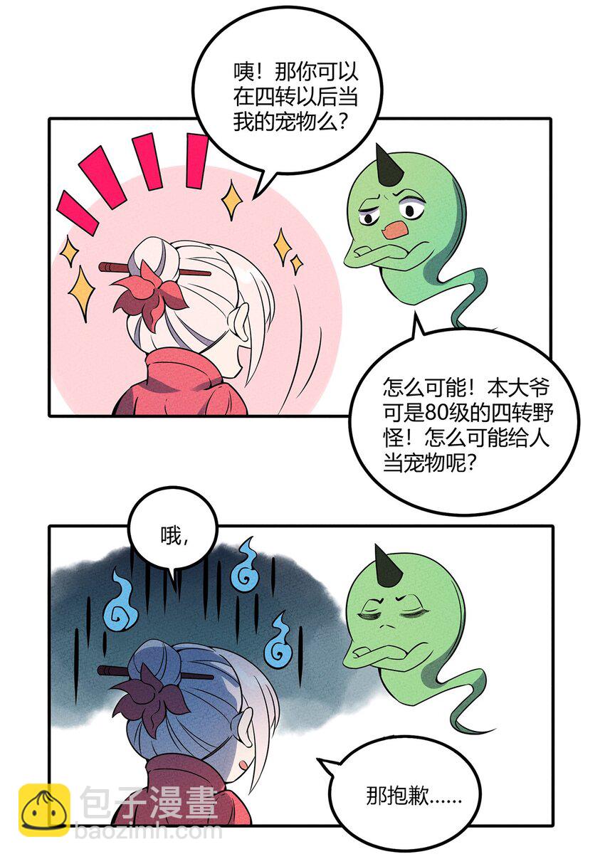 055 本大爷就是这片最能唠的！23