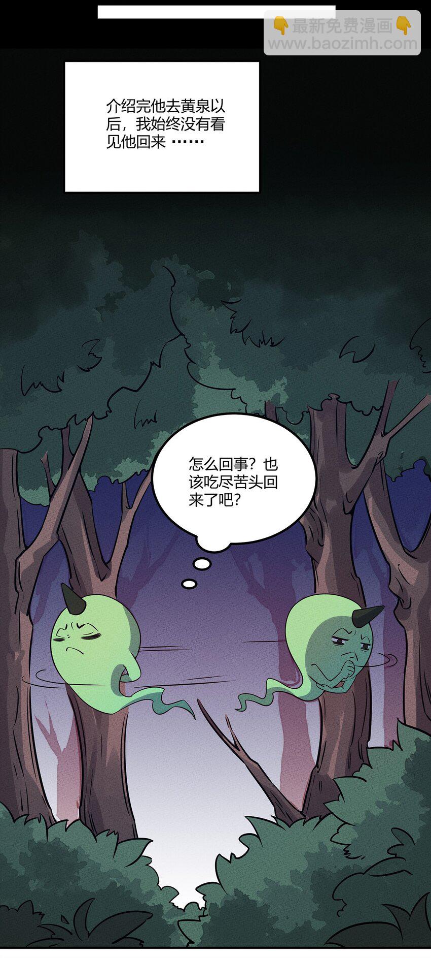 055 本大爷就是这片最能唠的！26