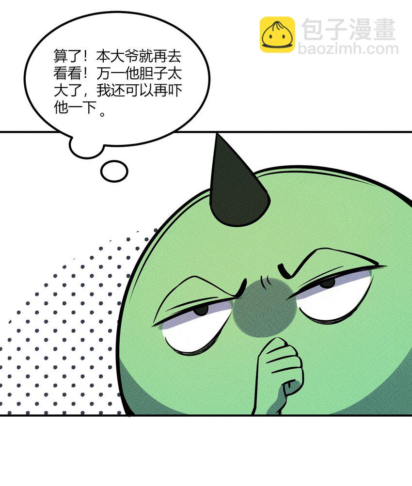 055 本大爷就是这片最能唠的！27