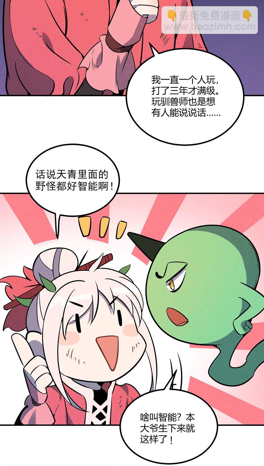 055 本大爷就是这片最能唠的！33